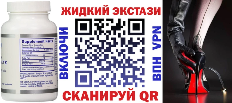 БУТИРАТ Butirat  Купить где  Кукмор 