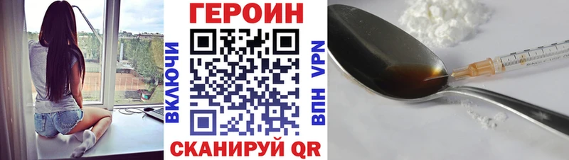 ГЕРОИН Heroin  Купить закладки  Кукмор 